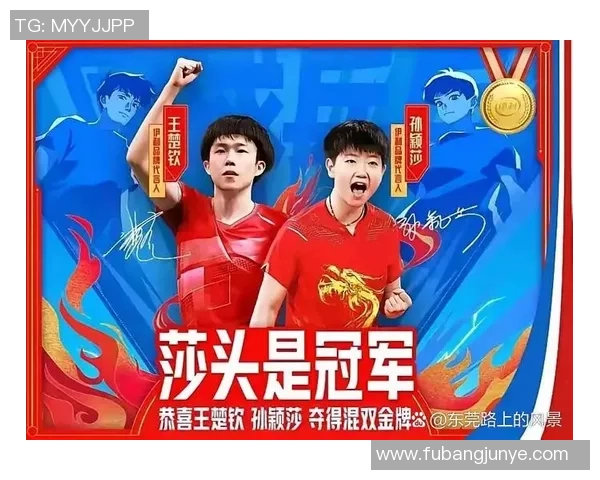 武汉乒乓球队在大满贯赛事中的节奏掌控与表现分析